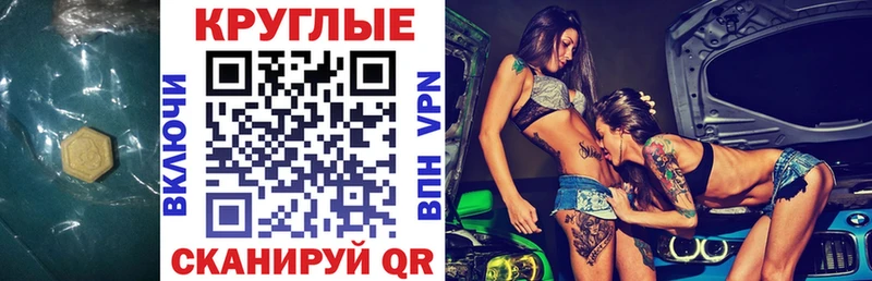 ЭКСТАЗИ диски  Северобайкальск 