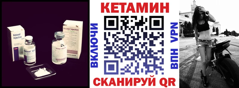 КЕТАМИН VHQ  Северобайкальск 