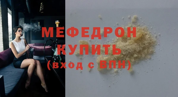 мефедрон мука Аркадак